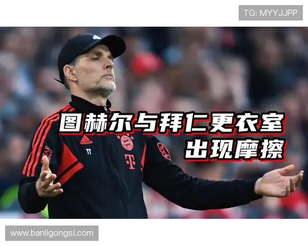 图赫尔中场配置近期表现稳健，战术适配性持续提升