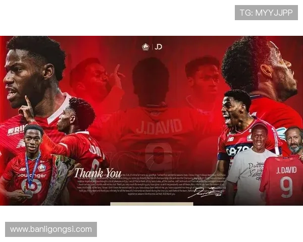 对阵巴黎圣日耳曼：乔纳森·戴维如何改变争冠格局