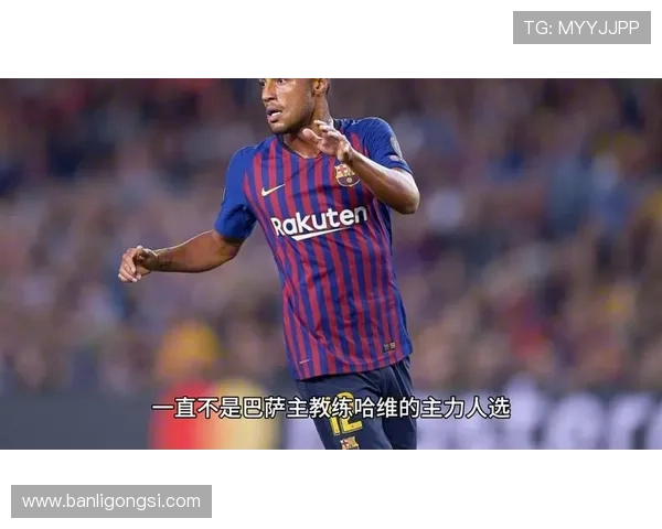 拉菲尼亚加盟巴萨即获主力轮换位置解析 拉菲尼亚加盟巴萨即获主力轮换位置解析