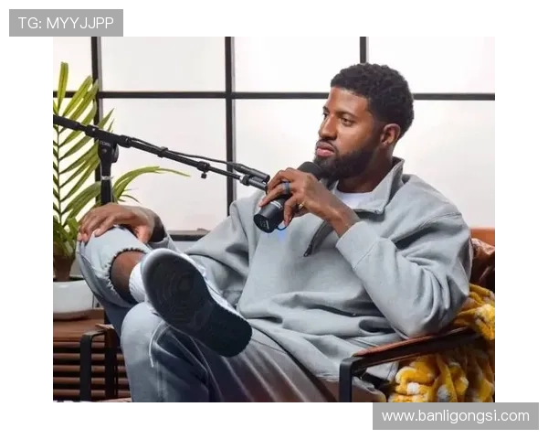 保罗·乔治买菜也得人帮拿袋，不愧是球场外的普通人版本