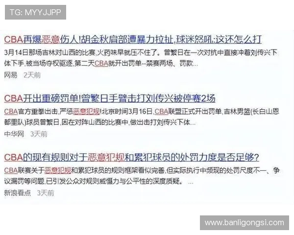 恶意犯规到底怎么界定？带你全面解读赛场上的暴力行为